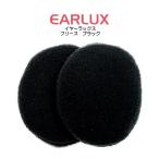 EARLUX　イヤーラックス　フリース　耳カバー　TYEFL