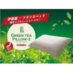 フランスベッド　GREEN TEA PILLOW-S　ピロー　枕