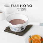 送料無料 富士ホーロー 14cm ミルクパン フラワームーミン Flower Moomin MTH-14M HNM