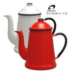 送料無料野田琺瑯ランブルポットLB...