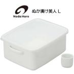 送料無料 野田琺瑯 ぬか漬け美人 L TK-58 HNM