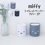  Miffy туалет to бумага покрытие 2 шт. комплект подарок подарок miffyo Kato HNM