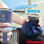 ピーコック ネッククーラー アイスパック 布氷のう シリコーン HNM