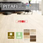 [ продажа по отдельности 6 листов ]PITAFIpi жесткий .-Wood!!