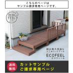  человеческий труд дерево дерево панель ecofeel( eko fi-ru) cut образец 2 -цветный набор PWDE-SAM цвет образец образец sample