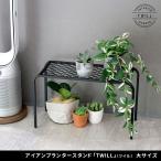  железный посадочная машина подставка [TWILL](tsu il ) большой размер TW006<br> ширина 60 высота 35 цветок подставка сеть с ножками сад подставка горшок класть садоводство подставка стенд для вазы 