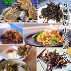  закуска гарнир можно выбрать 6 вид небольшое количество . упаковка 6 вид. средний из 2 вид выбор .. включая доставку . доставка 