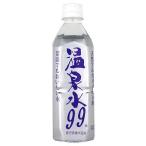 温泉水99 500ml×24本入×1