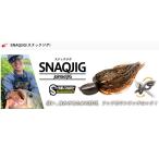 スナックジグ７．０ｇ　ボトムアップ