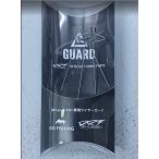 Ｇガード　タイニークラッシュ用　メッキ加工ナシ　ゴーフィッシング