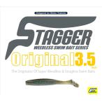 スタッガーオリジナル ３．５インチ ハイドアップ
