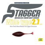 スタッガーワイド ２．７インチ ハイドアップ