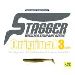 スタッガーオリジナル ３インチ ハイドアップ