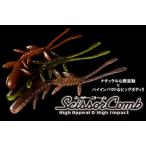 シザーコーム ３．８インチ ジャッカル