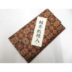 { Kyoto один блестящий .}[ кимоно ] аксессуары для кимоно . количество . inserting r7w04-1446