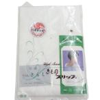 { Kyoto один блестящий .} аксессуары для кимоно кимоно slip . оборудование для не использовался товар M высший класс . прекрасный товар r8w09-1380
