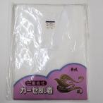 { Kyoto один блестящий .} аксессуары для кимоно марля нижнее белье 2 -слойный ..L не использовался товар прекрасный товар r8w10-1507