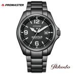ショッピングエコ ボーナスストア＋10% シチズン プロマスター モンベル 600本限定モデル PROMASTER エコ・ドライブ  40.8mm 20気圧防水 BN0245-58E