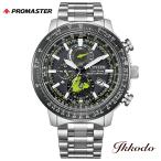 シチズン CITIZEN プロマスター スカイ PROMASTER SKY エコドライブ 電波時計 20気圧防水 BY3006-53E【BY300653E】
