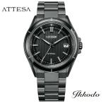 シチズン アテッサ CITIZEN ATTESA ブラックチタンシリーズ ソーラー電波 スーパーチタニウム 正規品 腕時計 CB3035-72E