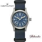ボーナスストア＋10%【ご購入特典対象商品】ハミルトン HAMILTON カーキフィールド メカ 80時間手巻きH-50 38ミリ ブルー文字盤 正規品 腕時計 H69439940