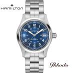 ボーナスストア＋10%  ハミルトン  HAMILTON  カーキ フィールド オート  自動巻き  38ミリ  ブルー文字盤 正規品 2年保証 H70455140