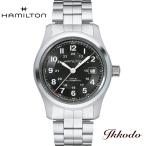 ボーナスストア＋10% ハミルトン  HAMILTON  カーキ フィールド オート 自動巻き  42ミリ  ブラック文字盤 正規品 2年保証 H70515137
