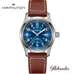 ボーナスストア＋10% ハミルトン  HAMILTON  カーキ フィールド オート  自動巻き  42ミリ  ブルー文字盤 正規品 2年保証 H70605540