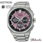 Nexter 2026 限定モデル セイコー SEIKO アストロン ASTRO
