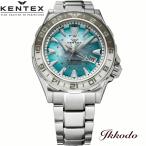  Raver ремешок подарок бонус магазин +10% kentex KENTEX ограничение 99шт.@ морской GMT aqua blue MOP самозаводящиеся часы 44.8mm стандартный товар наручные часы S820X-13