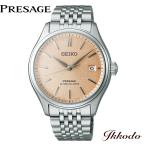 ボーナスストア＋10% 【コアショップ限定】 セイコー SEIKO プレザージュ クラシック 自動巻き 正規品 SARX125