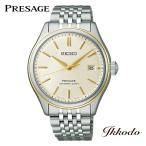 ボーナスストア＋10%【コアショップ限定】 セイコー SEIKO プレザージュ PRESAGE クラシックシリーズ 自動巻き 40.2mm 10気圧防水 腕時計 正規品 SARX126