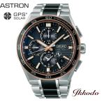 ボーナスストア＋10%  2025 限定モデル セイコー アストロン ASTRON ネクスター ソーラーGPS衛星電波 44.3mm 正規品 SBXC180