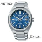 セイコー SEIKO アストロン ネクスターシリーズ ソーラー電波修正 39.6mm 腕時計 正規品  SBXY061