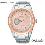 ショッピングedition ボーナスストア＋10% 2026 SAKURA Blooming Limited Edition 国内限定800本 セイコー SEIKO セレクション 自動巻きメンズ腕時計 正規品 SCVE064