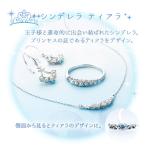 SALE 40％OFF ディズニーシンデレラジュエリーコレクションコレクション シチズン宝飾 シンデレラティアラ Necklace ネックレス 正規品 WDN012