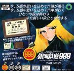 アートユニブテクニカラー 銀河鉄道999 ヘッドマーク&パスケースコレクション   全6種セット　ガチャガチャ