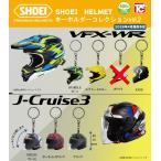 SHOEI ヘルメットキーホルダーコレクションvol.2 全6種セット コンプ