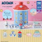 【送料込】富士ホーロー ムーミン　MOOMIN ミニコレクション2  全5種セット　ガチャ