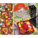 日本の究極和食!ざ・おせち重マスコット 八 　全5種セット ※ネコポス対応　ガチャ