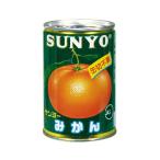 サンヨー Gサンヨー みかん EO4号 425g×6缶