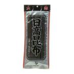 ダイチュー食品 日高昆布 50g×10入