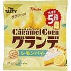 東ハト キャラメルコーングランデ レモンパイ味 55g×12袋(6月下旬頃入荷予定)