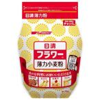 日清製粉ウェルナ 密封チャック付フラワー 1kg×5入
