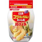 日清製粉ウェルナ コツのいらない天ぷら粉(チャック付) 450g×10入
