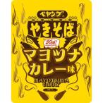 まるか食品 ペヤング マヨツナカレー味やきそば 18個