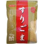 みたけ食品 香りすりごま（白） 120g