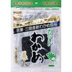 マルヤわかめ 三陸産カットわかめ