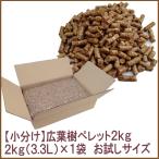 [ широкий лист . небольшое количество .] широкий лист .pe let 2kg(2kg×1 пакет )BBQ* пицца обжиг в печи * уличный ***etc топливо [ включая доставку * Hokkaido * Okinawa * за исключением отдаленных островов ] включение в покупку не возможно 