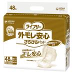 尿漏れパッド